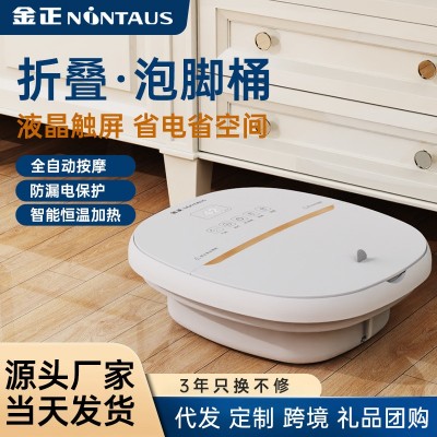 金正可折叠泡脚桶全自动加热恒温足浴盆家用便携式电动按 摩洗脚桶图2