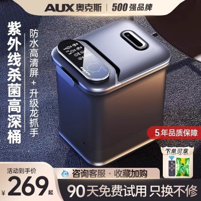 奥克斯全自动泡脚桶加热恒温足浴盆高深过小腿电按摩洗脚盆家用
