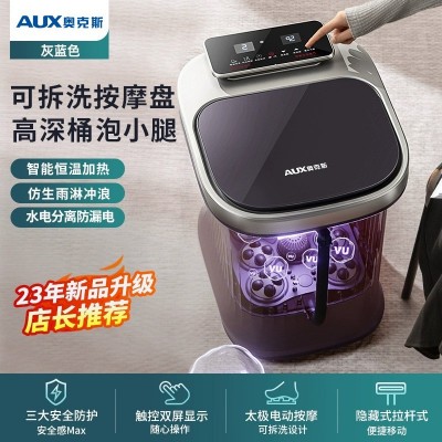 奥克斯泡脚桶全自动加热恒温家用杀菌电动按摩足浴盆高深过小腿