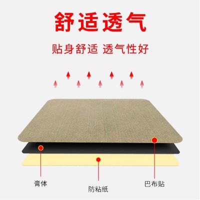 品澜堂虎王透骨贴跑江湖会销膝盖关节贴颈椎腰椎贴膏药贴老黑膏贴图2
