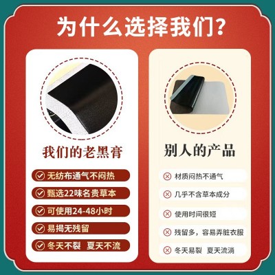 品澜堂追风通络贴颈椎腰椎贴腰痛贴膝盖透骨贴筋骨关节贴老黑膏贴图3