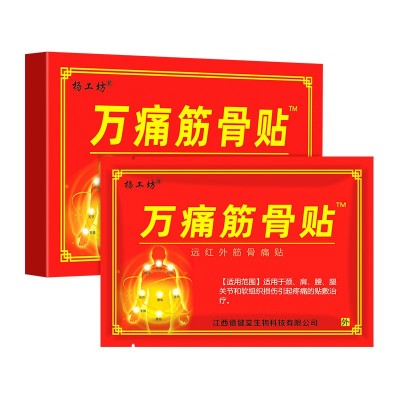 杨工坊万痛筋骨油万痛贴筋骨膏筋骨冷敷贴颈肩腰痛筋骨贴膏腰椎痛图5