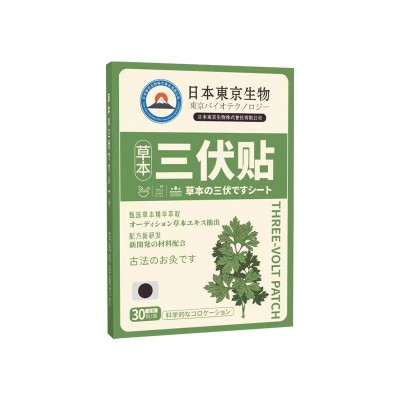日本东京生物艾草三伏贴 夏季三九贴伏湿贴颈肩腰腿关节贴温灸贴图5
