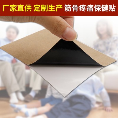 宛中神农古贴肩周贴颈椎贴颈肩腰腿不适膏药贴黑膏贴宛中 古贴现货图3