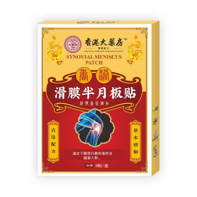 滑膜半月板贴滑膜康贴老寒腿膏药贴膝盖积水缓解疼痛滑膜贴喷剂图3
