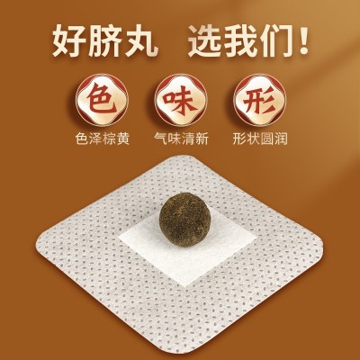 北京同仁堂艾绒肚脐贴 艾脐贴 艾绒桂圆肚脐贴艾灸贴艾腰 贴肚脐贴图2