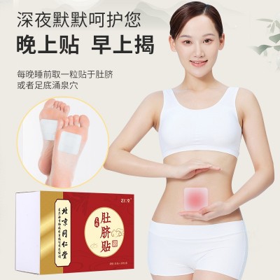 北京同仁堂艾绒肚脐贴 艾脐贴 艾绒桂圆肚脐贴艾灸贴艾腰 贴肚脐贴图3
