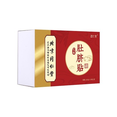 北京同仁堂艾绒肚脐贴 艾脐贴 艾绒桂圆肚脐贴艾灸贴艾腰 贴肚脐贴图4