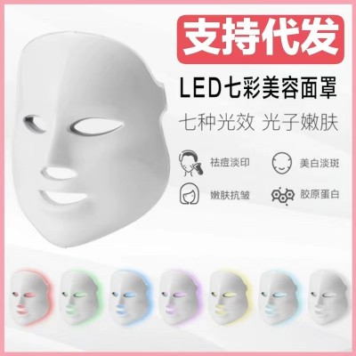 外贸LED面罩美容仪美肤红紫光光子嫩肤面膜仪家用祛痘光谱仪脸部
