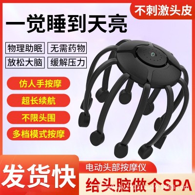工厂直销电动头部八爪鱼按摩仪仿人手按摩解压放松头皮多功能图3