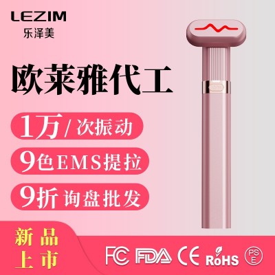 家用眼部按摩仪七色提拉美眼美容仪器面部导入仪嫩肤美眼笔跨境