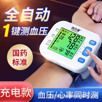 诗贝康背光手腕全自动电子血压计家用测量血压测试仪医用高精准图3