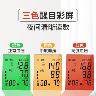 诗贝康电子血压计全自动血压测量仪家用高精准臂式医用可充电手臂图2
