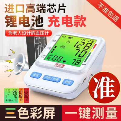 诗贝康电子血压计全自动血压测量仪家用高精准臂式医用可充电手臂图3