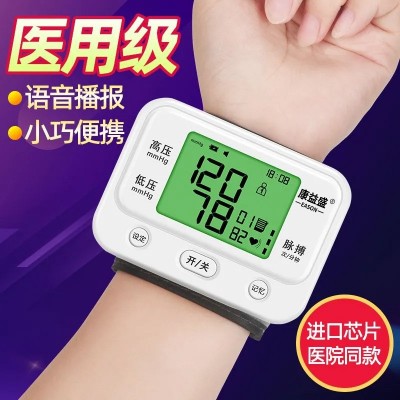 康益盛厂家直发手腕式可充电电子血压计中英文语音测量仪礼品图1