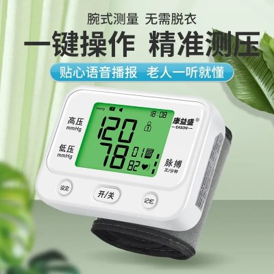 康益盛厂家直发手腕式可充电电子血压计中英文语音测量仪礼品图2