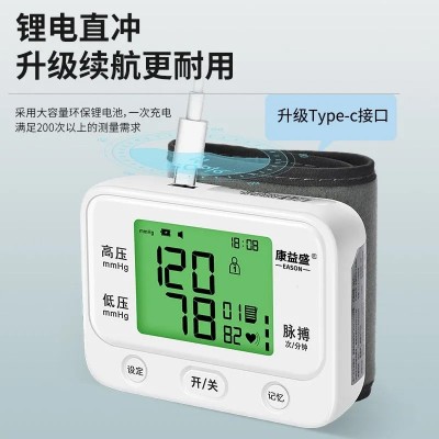 康益盛厂家直发手腕式可充电电子血压计中英文语音测量仪礼品图3
