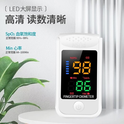 小护士医用指尖式血氧仪家用血氧饱和度心率检测仪两用指夹监测仪图1