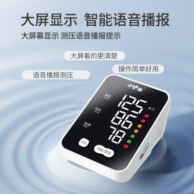 上臂式血压计 电子 便携式臂式血压仪 小护士厂家直供图2