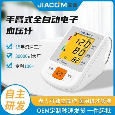 跨境专供手臂式全自动电子血压计家用血压仪电子远程4G传输血压仪图2