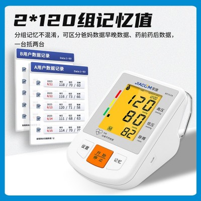 跨境专供手臂式全自动电子血压计家用血压仪电子远程4G传输血压仪图3
