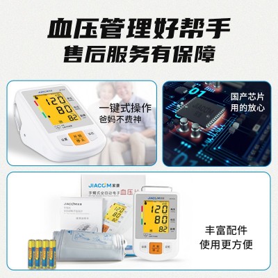 跨境专供手臂式全自动电子血压计家用血压仪电子远程4G传输血压仪图4