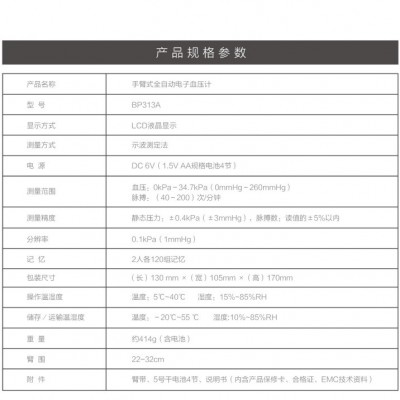 跨境新品上臂血压监护仪高精准英文语音播报电子便捷式血压计批发图4