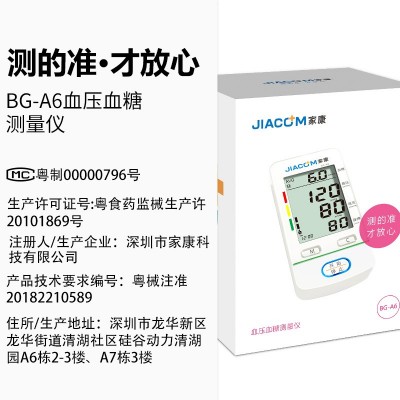 家用医用语音播报血糖套装血压测量仪智能血压血糖仪多功能一体机图2