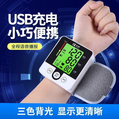 医疗医生全自动高精准充电手腕式家用电子量血压计测量仪器测试压图2