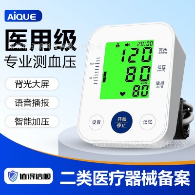 中文语音血压测量仪医用级精准上臂式电子血压计家用全自动血压仪图3