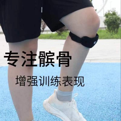 跑步髌骨带专业运动半月板护膝男跳绳篮球羽毛球髌骨保护带女图2