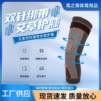 跨境双针绑带艾草护膝长款专业运动跑步健身护膝压力护具图2
