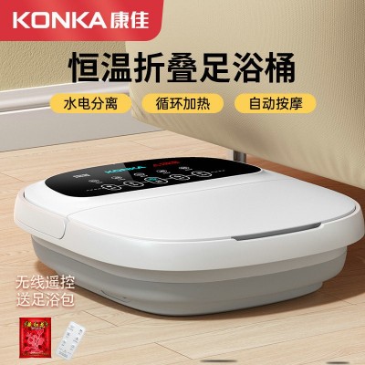 康佳折叠足浴盆家用全自动恒温加热泡脚桶电动按摩足浴足疗高深桶图1