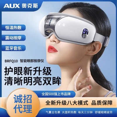 严选奥克斯眼部按摩仪护眼仪充电款电动按摩器热敷智能按摩眼罩图2