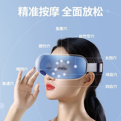 严选奥克斯眼部按摩仪护眼仪充电款电动按摩器热敷智能按摩眼罩图1