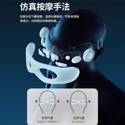 严选奥克斯眼部按摩仪护眼仪充电款电动按摩器热敷智能按摩眼罩图3