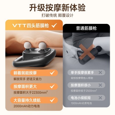 VTT跨境四头筋膜枪按摩器专业级电动肌肉按摩枪智能4头筋膜槍批发图2