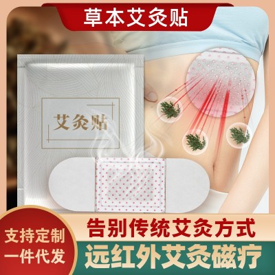新品蕲艾灸贴厂家自发热艾叶贴艾草贴腰颈椎热灸贴热敷贴定制代发图3