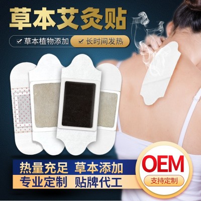 艾灸贴厂家暖身艾草贴自发热艾叶颈椎腰椎膝盖贴宫热敷贴支持OEM图3
