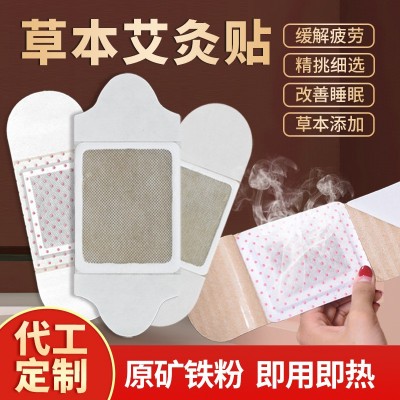 艾灸贴厂家暖身艾草贴自发热艾叶颈椎腰椎膝盖贴宫热敷贴支持OEM图4