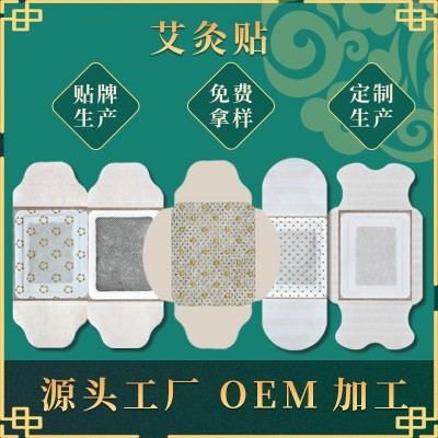 艾灸贴艾草发热贴 肩颈贴温灸热敷贴艾叶贴艾灸自发热贴厂家批发图3