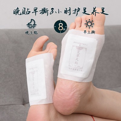 南京同仁堂乐家老铺老北京艾草足贴睡眠竹醋足贴10贴50贴 足贴批发图2