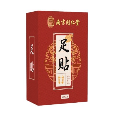 南京同仁堂乐家老铺老北京艾草足贴睡眠竹醋足贴10贴50贴 足贴批发图5