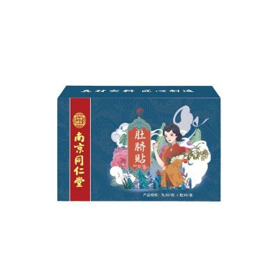南京同仁堂艾脐贴懒人艾绒肚脐贴南怀瑾肚脐丸厂家艾脐贴 肚脐贴图5