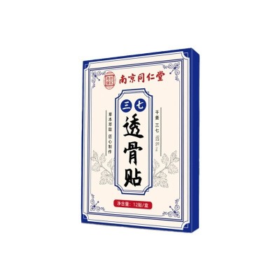南京同仁堂透骨膏贴外用关节发热敷艾草艾灸贴膝盖腰椎三 七透骨贴图5
