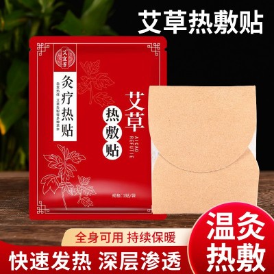 艾草发热贴 自发热敷艾灸颈椎膝盖艾热贴暖身贴暖宝宝热帖艾灸贴图2