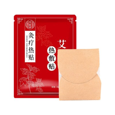 艾草发热贴 自发热敷艾灸颈椎膝盖艾热贴暖身贴暖宝宝热帖艾灸贴图5