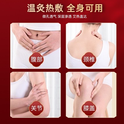 艾草发热贴 自发热敷艾灸颈椎膝盖艾热贴暖身贴暖宝宝热帖艾灸贴图4