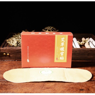 暖身艾草保暖贴暖贴暖宝贴腰腹部热帖自发热贴暖宝宝贴姨妈图3