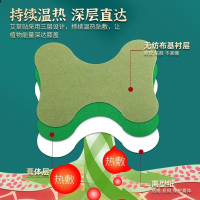 南京同仁堂艾草膝盖贴正品膝关节艾叶贴颈椎发热贴艾灸贴会销礼品图4